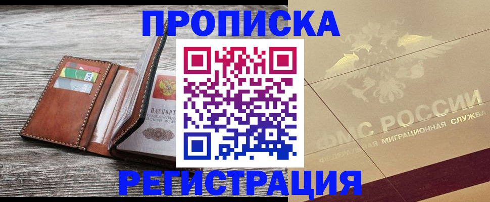 прописка в квартире в Слободской