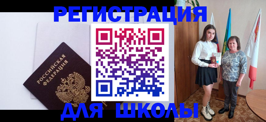 прописка для кредита в Слободской